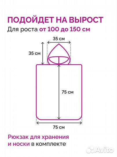 Полотенце-пончо для девочки