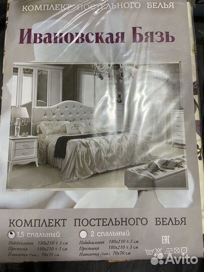 Постельное белье бязь