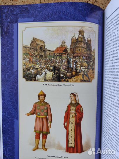 Энц-дия.Карамзин История государства Российского