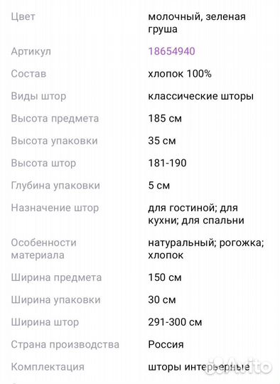Шторы новые
