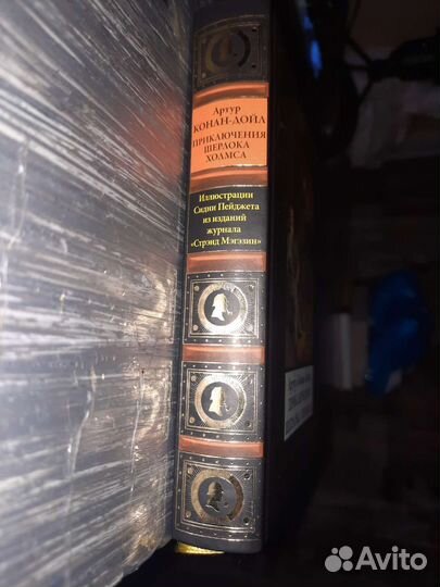 Коллекционное издание Шерлока Холмса