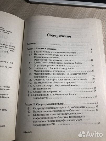 Справочник огэ по обществознанию