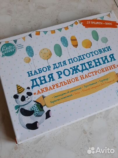 Набор для подготовки дня рождения