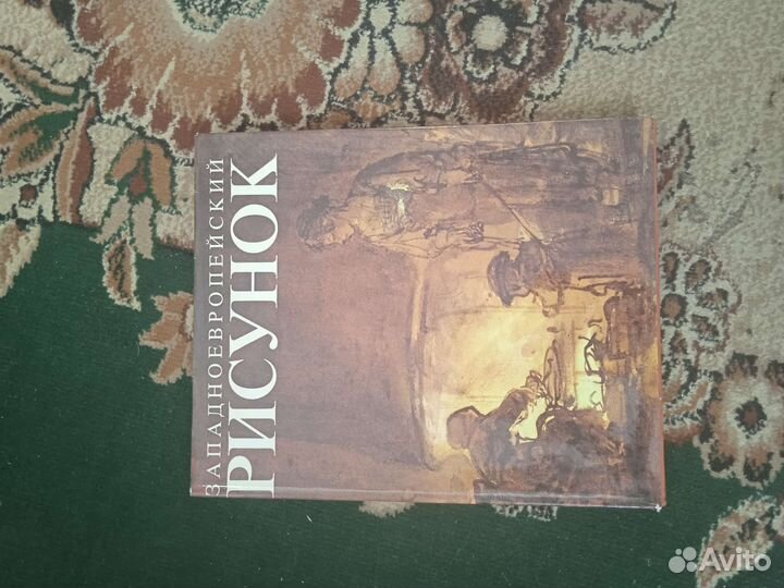 Книга живопись