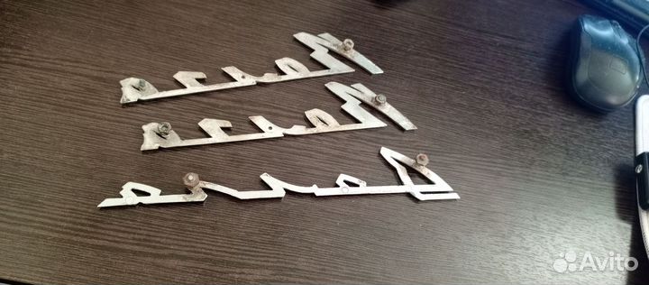 Эмблема шильдик газ 24