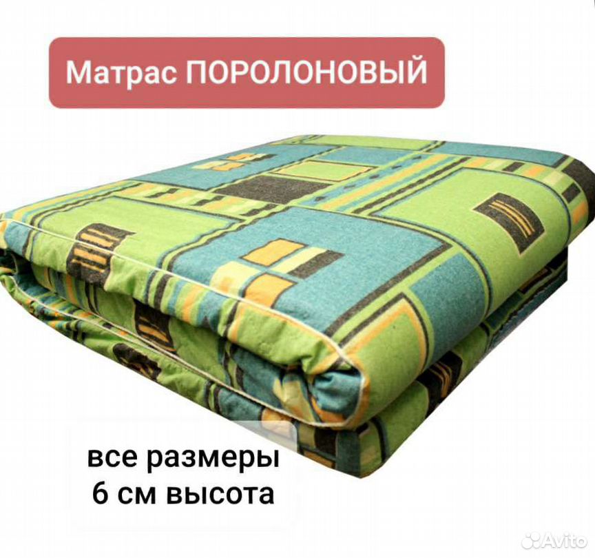 Матрас поролоновый