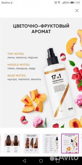 Likato спрей для волос 17 в 1 новый