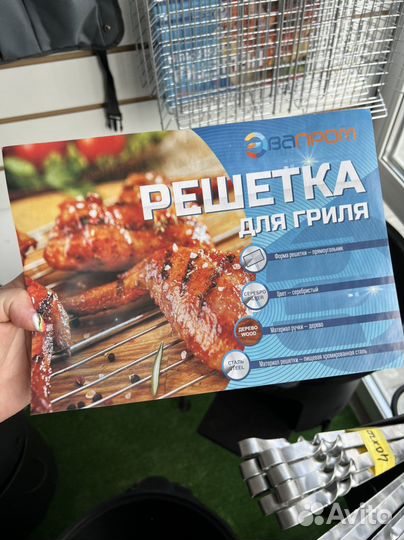 Решетка для гриля