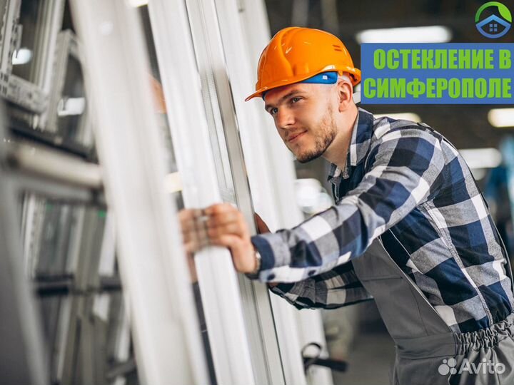 Остекление балконов, лоджий, веранд, террас