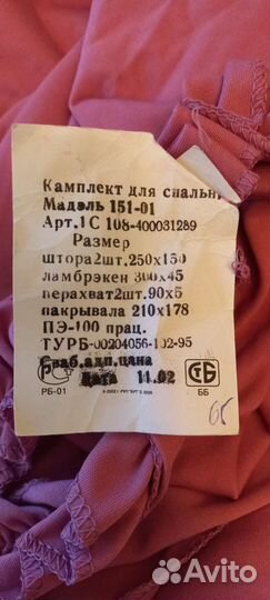 Комплект для спальни