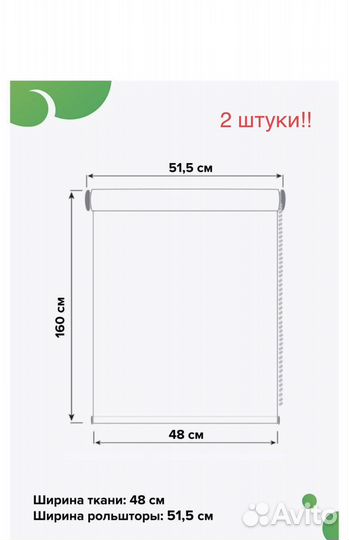 Рулонная штора день-ночь (комплект 3 шт)