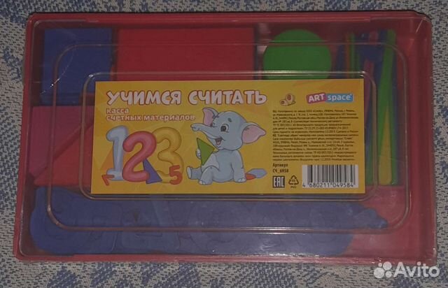 Касса счетных материалов