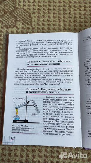 Химия, базовый уровень, 11 класс учебник Габриелян