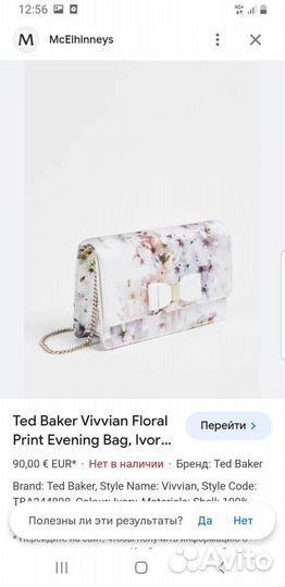 Клатч,сумка Ted Baker,оригинал,новая