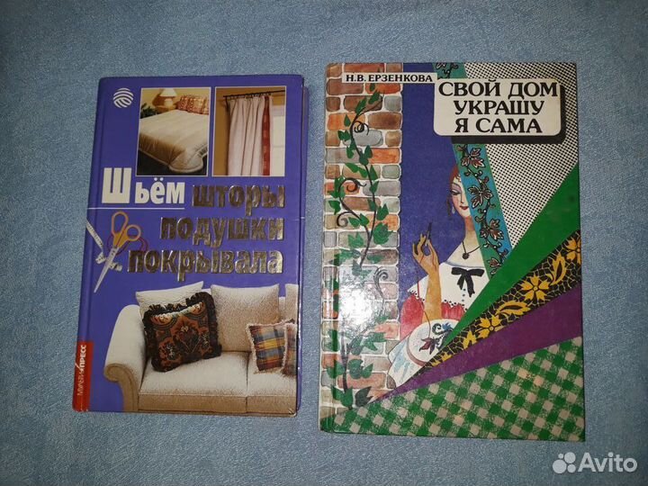 Книги по шитью. Винтаж СССР