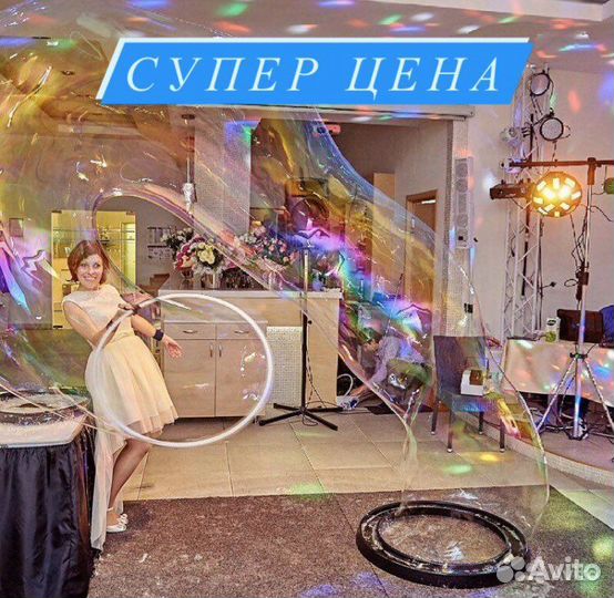 Шоу мыльных пузырей