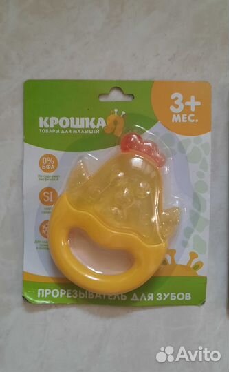 Прорезыватель для зубов