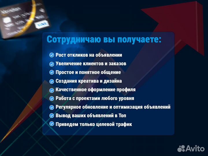 Авитолог эксперт / Ваши стабильные продажи