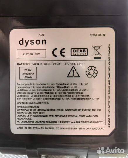 Аккумулятор Dyson DC62