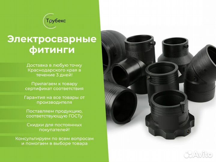 Муфта пп двухраструбная