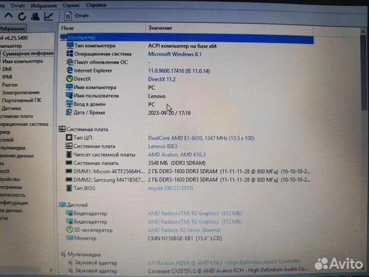 Отличный ноутбук Lenovo G50-45 без вложений