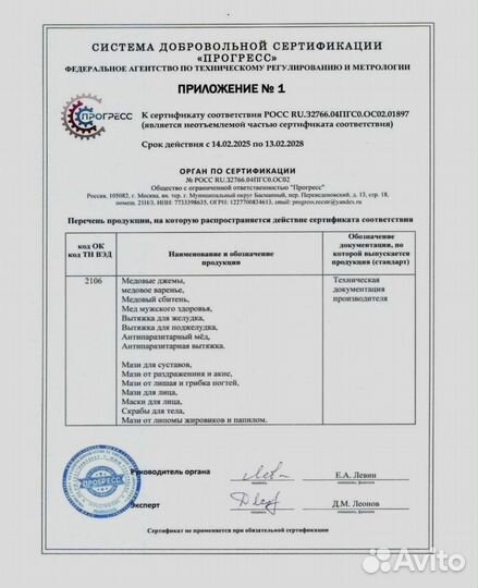 Средство для улучшения состояния желудка