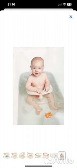 Стульчик (сидение) для купания