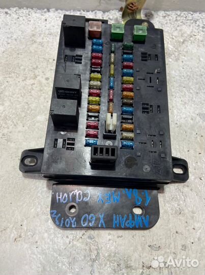 Блок предохранителей салонный Lifan X60 2013год