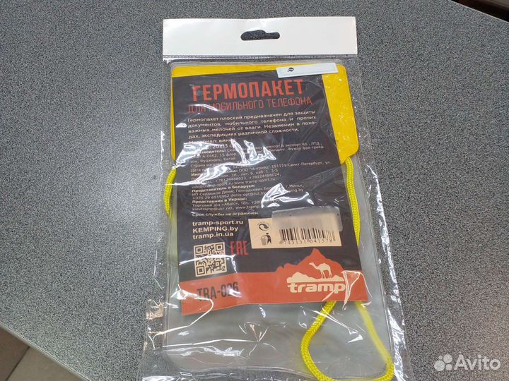 Гермопакет для смартфона 20х13см