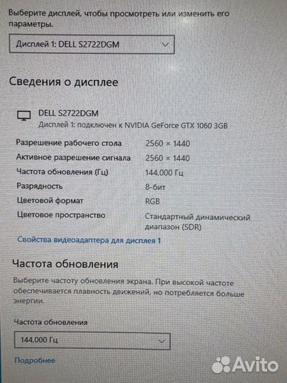 Монитор dell 27 2K (2560x1440) 144ghz