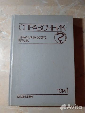 Медицинские книги