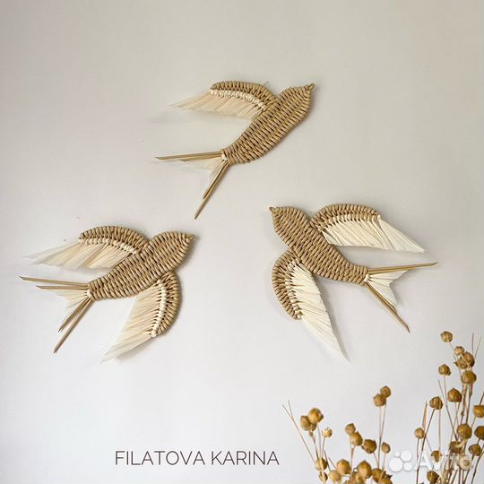 Плетеные настенные птицы