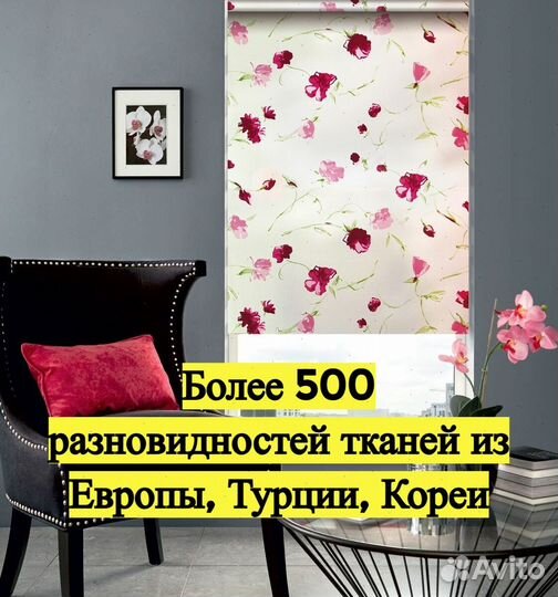 Рулонные шторы. От заказа до монтажа 4 дня