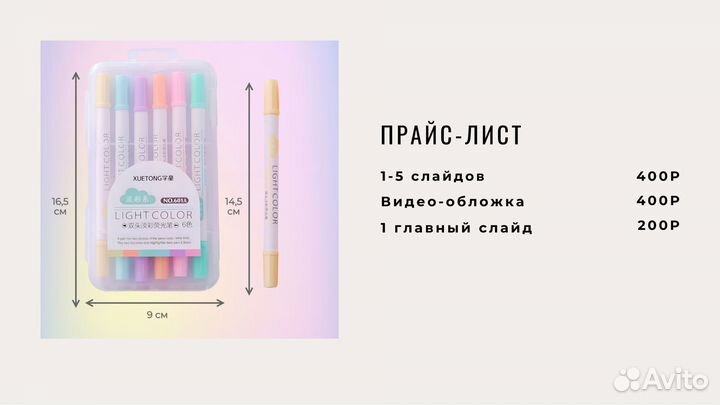 Инфографика для маркетплейсов