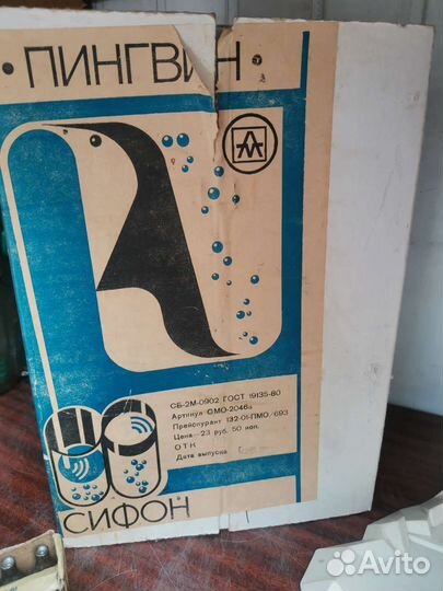Сифон для газирования воды СССР Пингвин