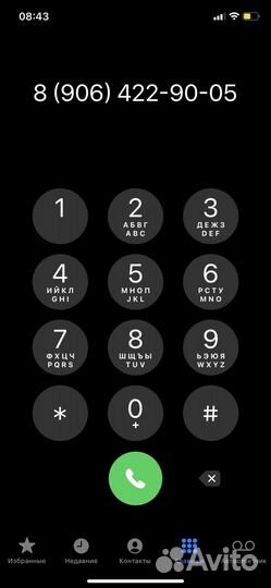 Приборная панель Nissan x-trail T32