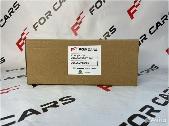 Компрессор C47AB-47AB003 761