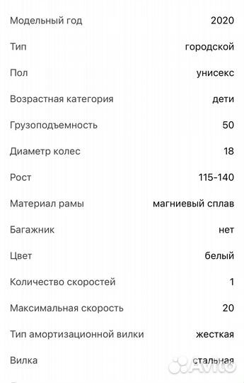 Велосипед Royal Baby Space Shuttle 18