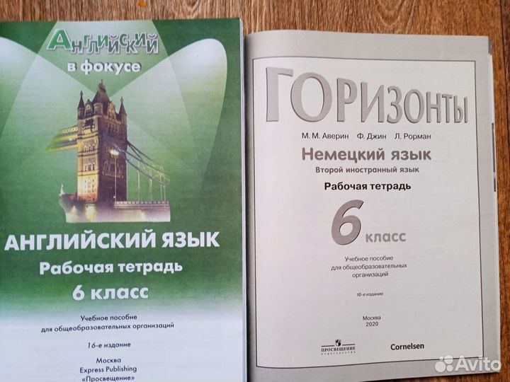 Рабочие тетради по английскому и немецкому 6 класс