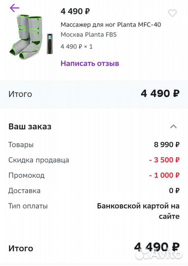 Компрессионный массажёр для ног