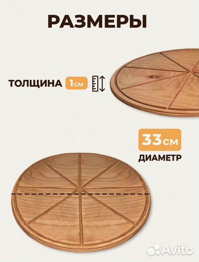 Доска подставка для пиццы,пирогов