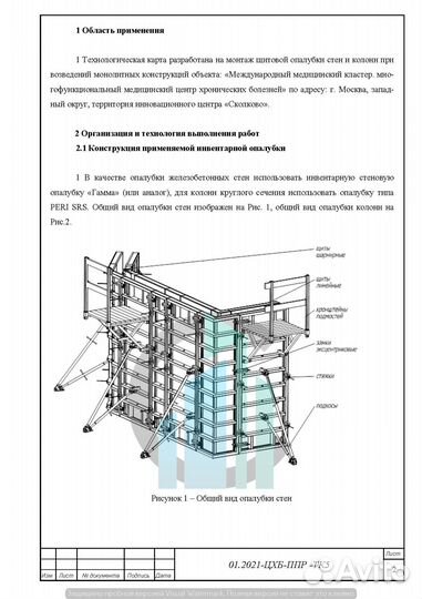 Разработка Тех. карт (ТК). Срочное оформление