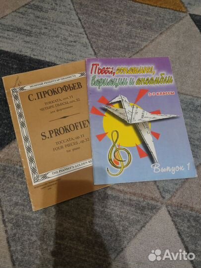 Ноты для фортепиано