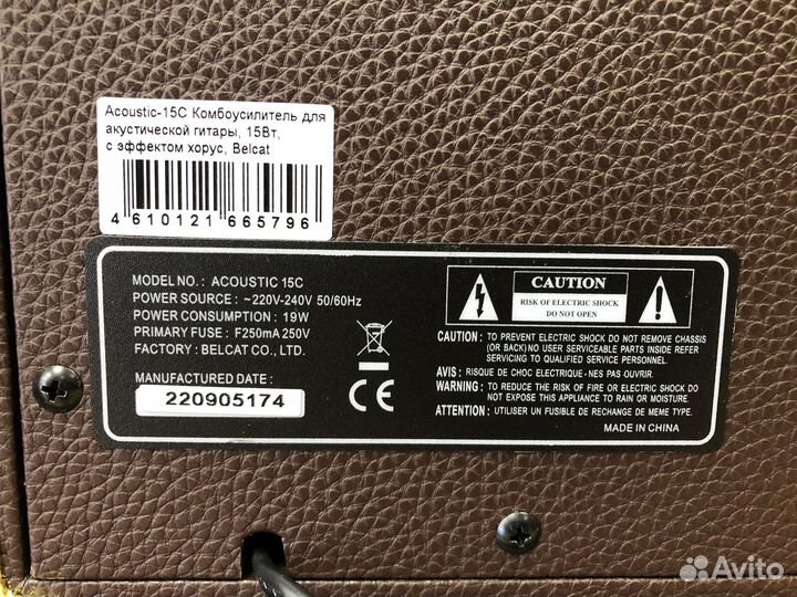 Комбоусилитель для акустической гитары,Belcat 15Вт