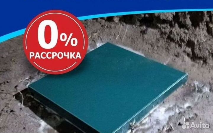 Септик под ключ