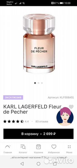 Женская парфюмерная вода Karl Lagerfeld