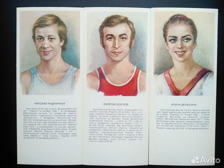 Коллекционные открытки звезд советского спорта
