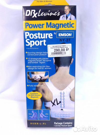 Корректор осанки магнитный