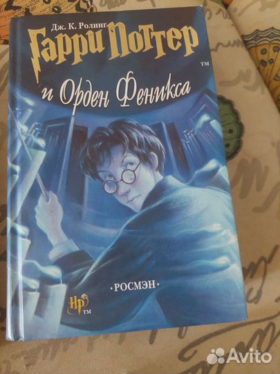 Книги гарри поттер росмен