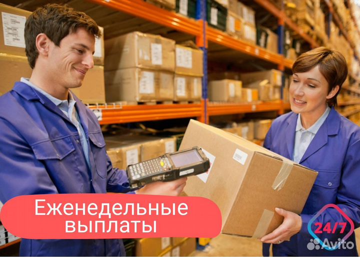 На склад бытовой электроники требуются сотрудники